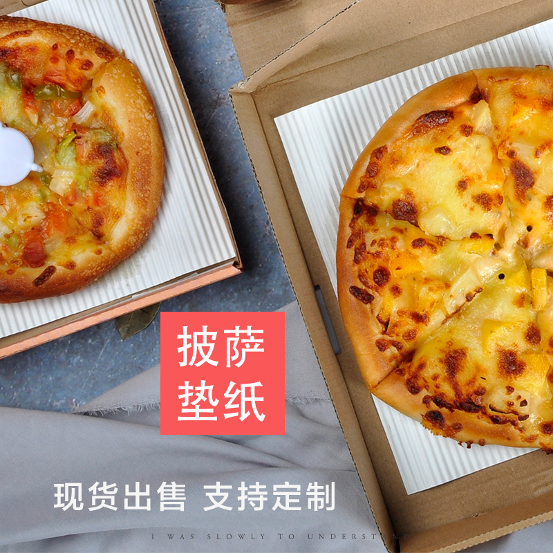 PJ-配件-披薩盒墊紙、防油墊紙