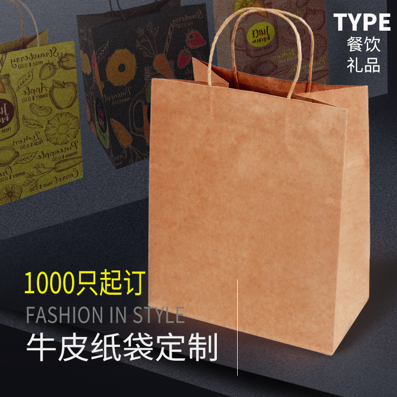 牛皮紙袋定做尺寸是怎樣的？牛皮紙袋定做有什么好處？