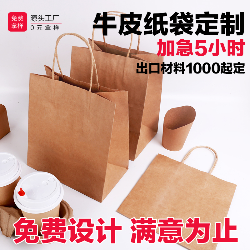 現(xiàn)貨外賣打包紙袋哪家好？