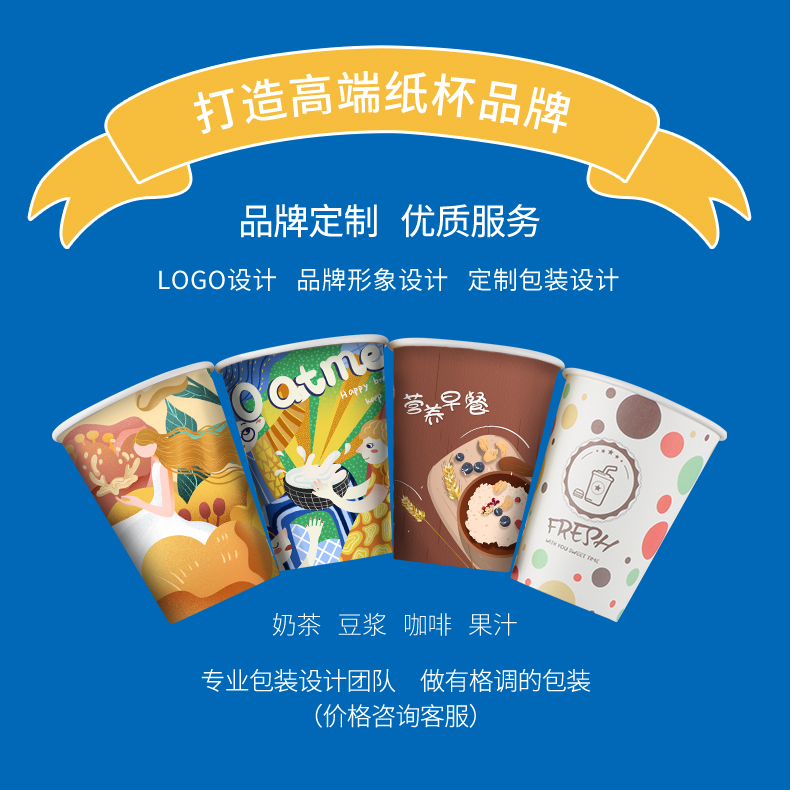 奶茶紙杯定制是否合格如何判斷？