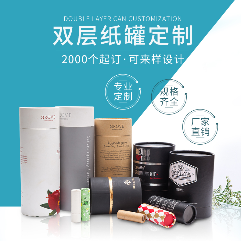 紙筒罐如何存儲？紙筒罐存儲注意事項有哪些？