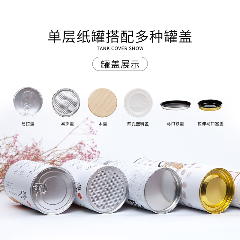 紙罐有哪些優(yōu)點？