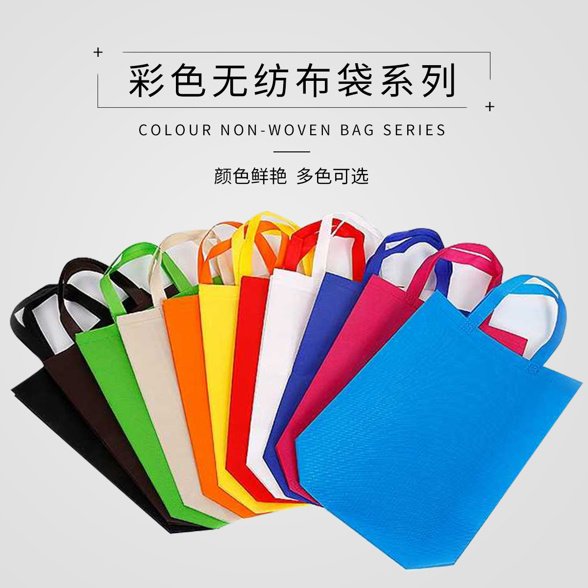 無紡布袋用戶群體是哪些人？