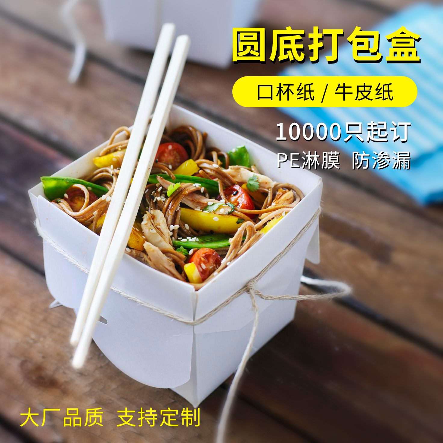 外賣打包盒定做需要注意什么？