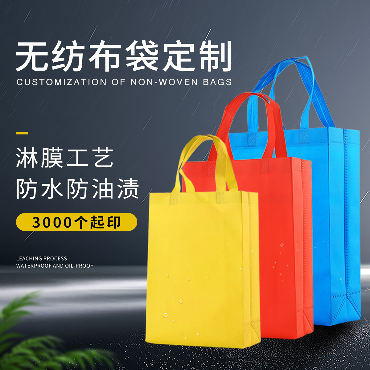 無紡布袋價(jià)格受到哪些因素影響？